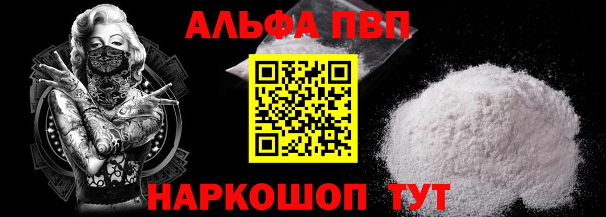 Альфа ПВП крисы CK  Вход с VPN  Альфа ПВП  Alpha PVP Crystall  APVP СК  Татарск 