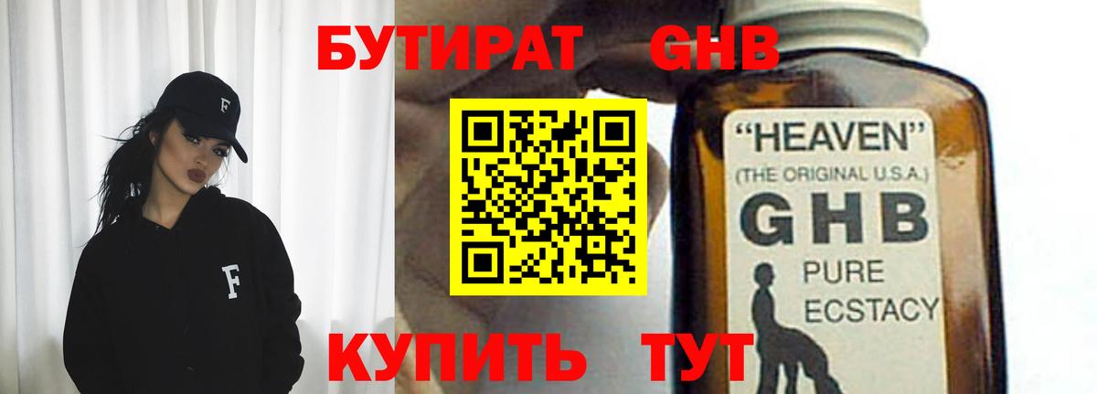 БУТИРАТ  Вход с VPN  Татарск  БУТИРАТ BDO 