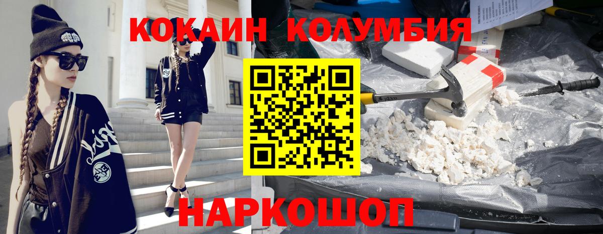 Cocaine  Вход с VPN  Татарск  COCAIN Fish Scale  КОКАИН VHQ 