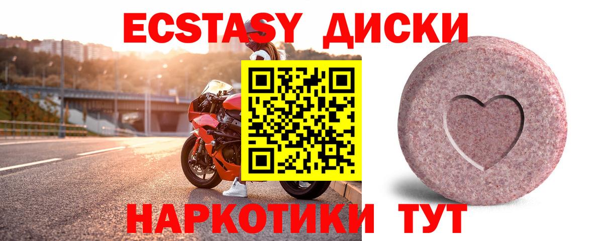 Татарск  Ecstasy ешки  ЭКСТАЗИ ешки  Вход с VPN 