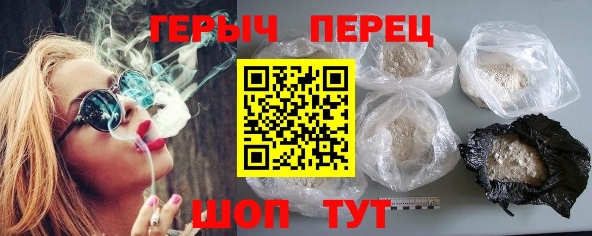 ГЕРОИН VHQ Татарск