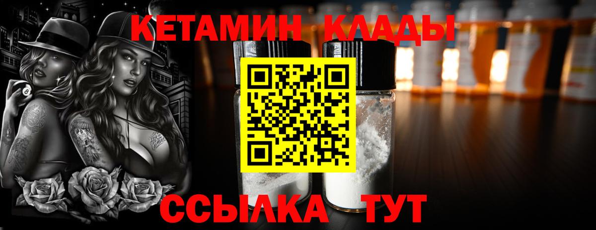 КЕТАМИН ketamine  Вход с VPN  Кетамин ketamine  Татарск 