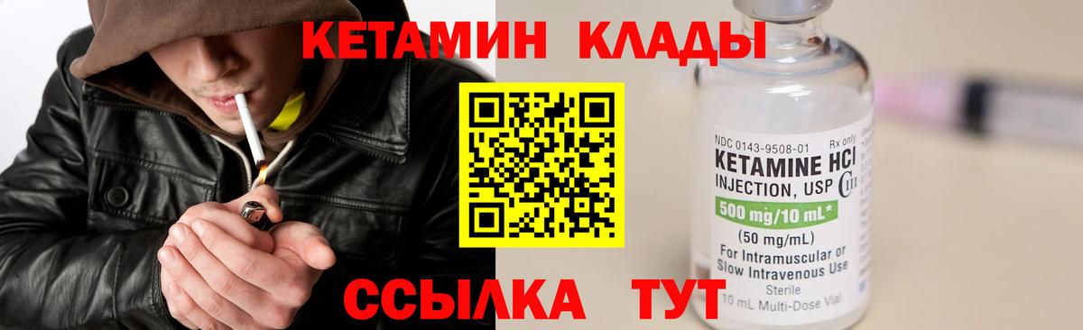 КЕТАМИН ketamine Татарск