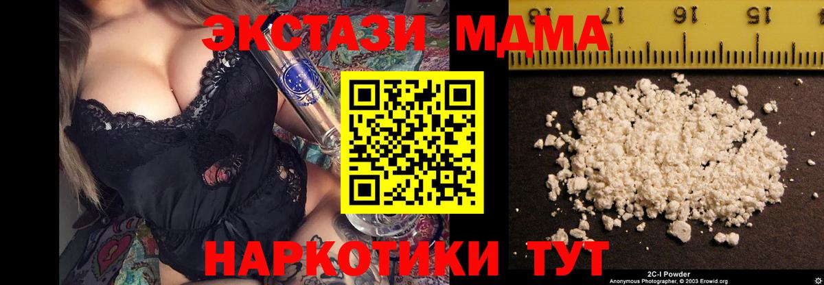 Татарск  МДМА VHQ  Вход с VPN 