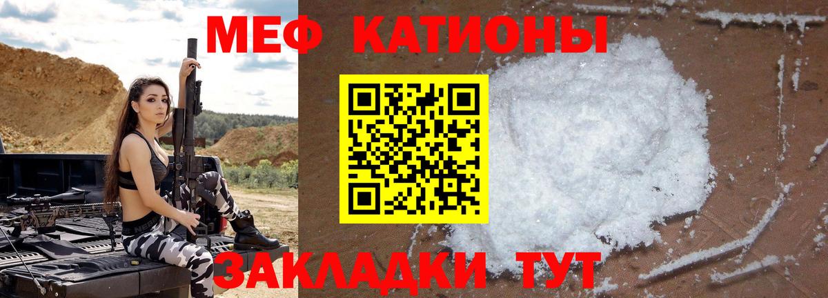 МЕФ  Татарск