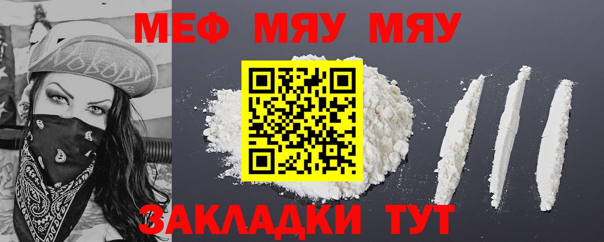 Мефедрон кристаллы  Вход с VPN  Меф  Татарск  Меф mephedrone 