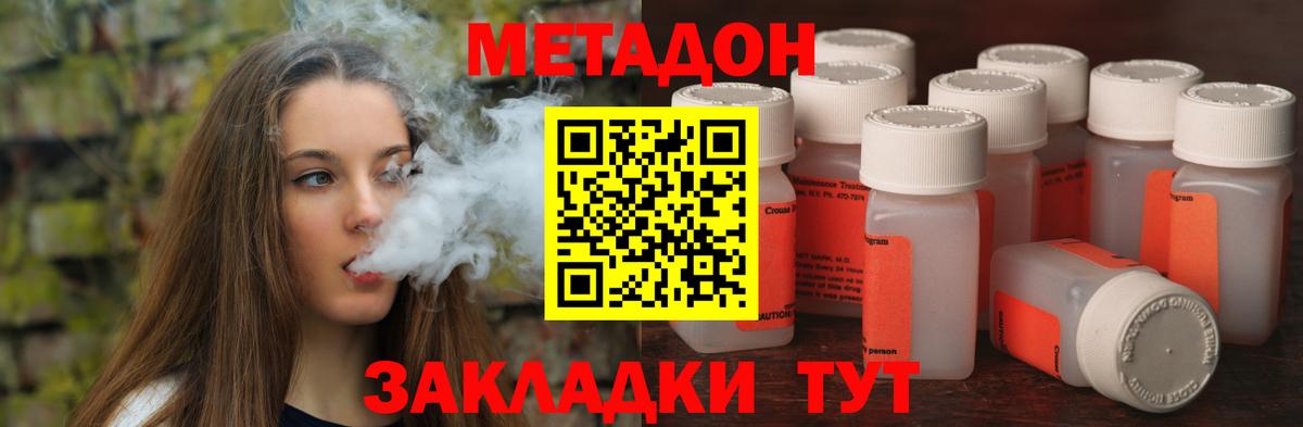 МЕТАДОН VHQ  мега вход  Татарск  Вход с VPN  МЕТАДОН белоснежный 