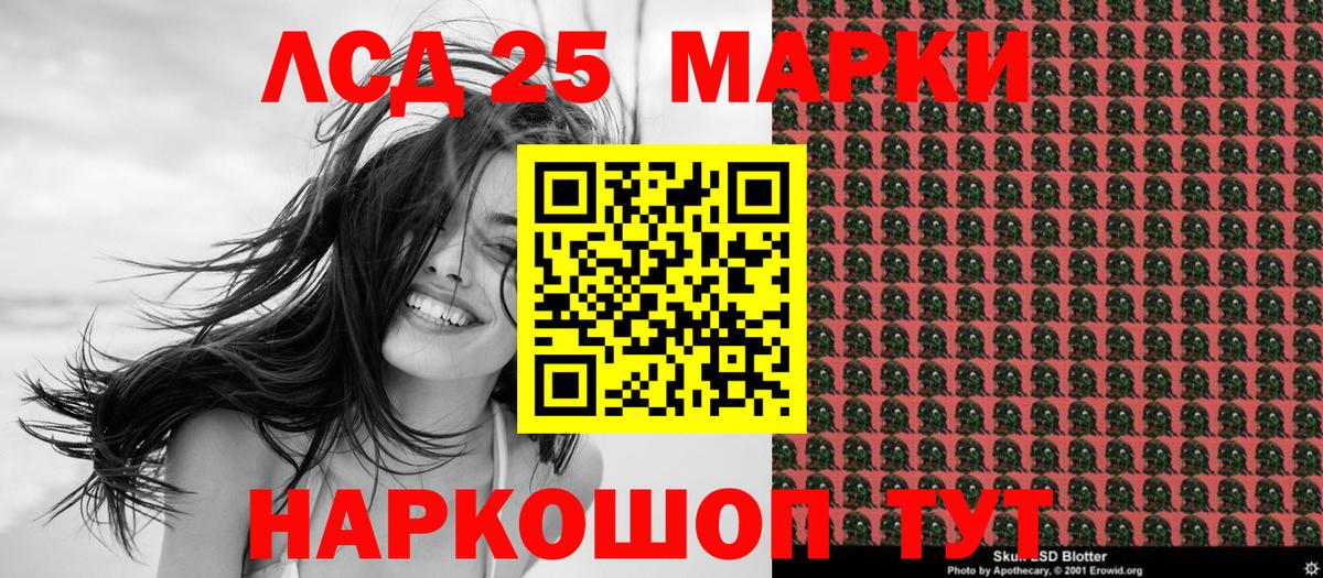 Марки 25I-NBOMe 1,5мг Татарск