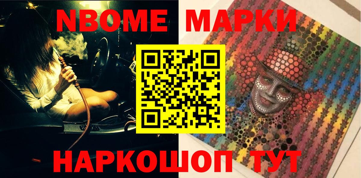 Наркотические марки 1,5мг  Наркотические марки  Татарск  Вход с VPN  Наркотические марки 1,5мг 