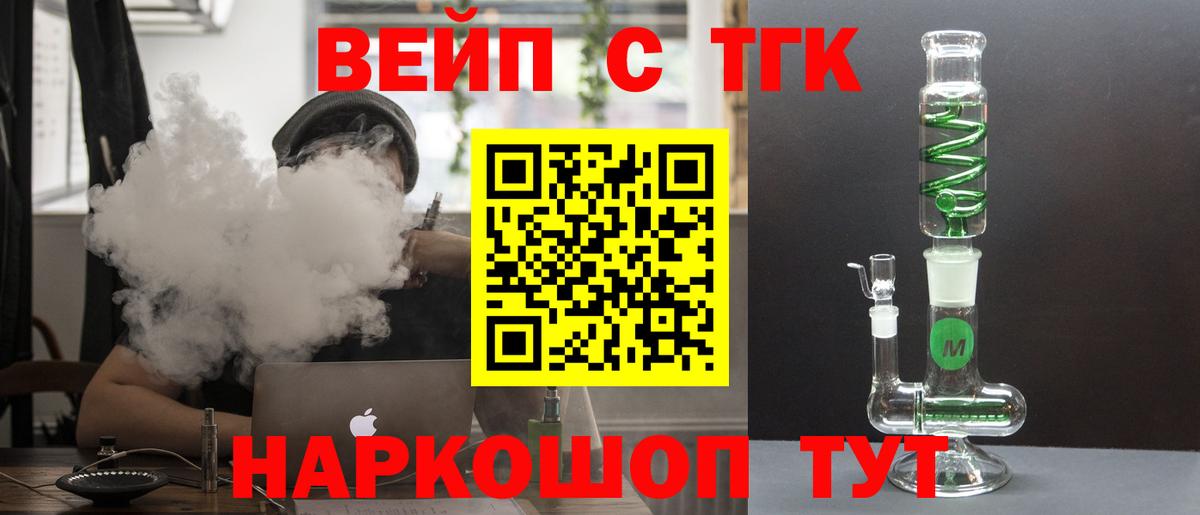 ТГК THC oil Татарск