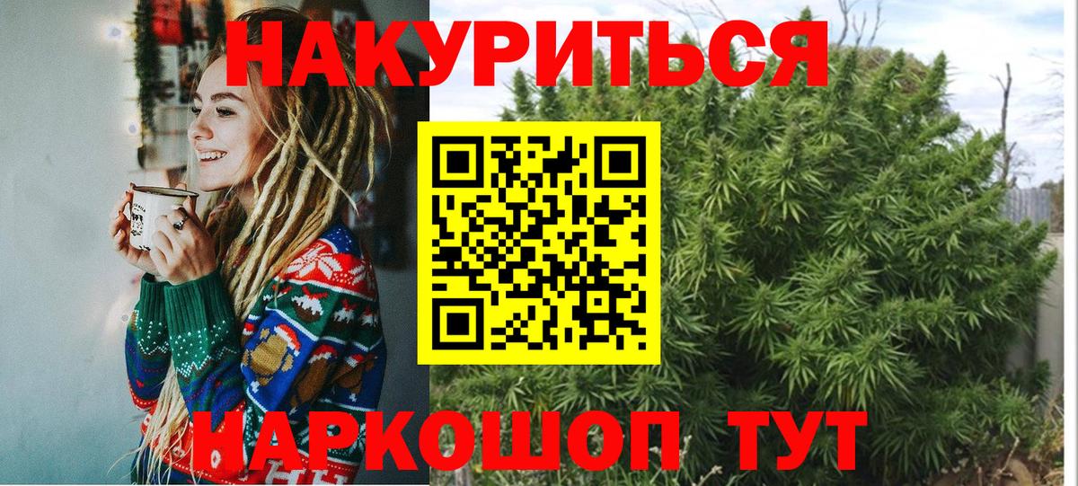Бошки марихуана LSD WEED  Шишки марихуана Ganja  Татарск  Каннабис Ganja  Вход с VPN 